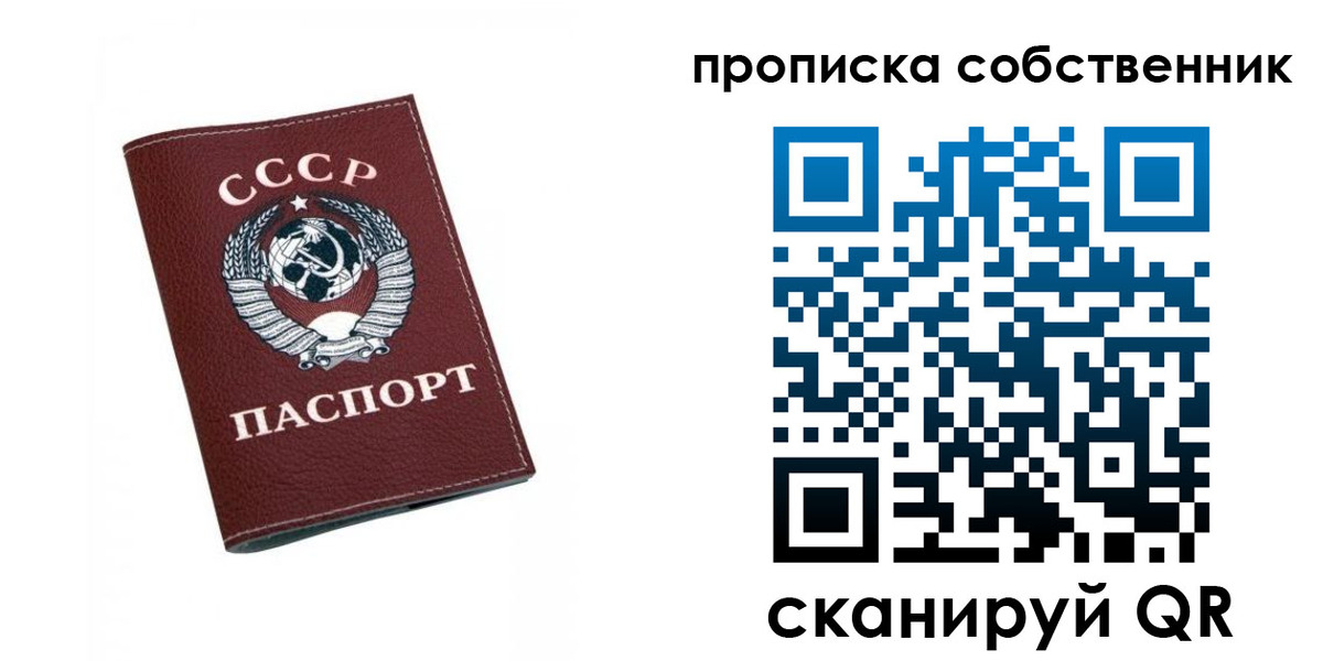 временная регистрация недорого в Холмске