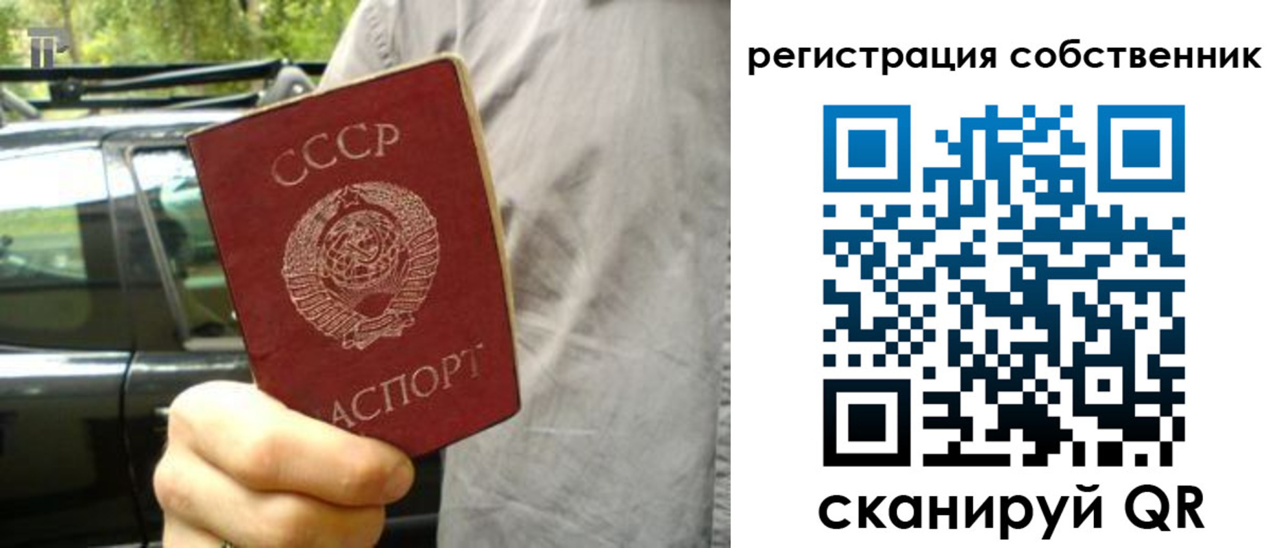 прописка 2025 в Холмске