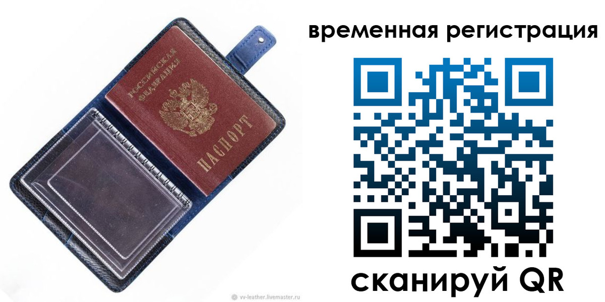 временная регистрация госуслуги в Холмске