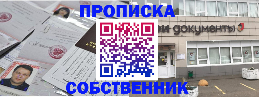 где прописаться в Холмске