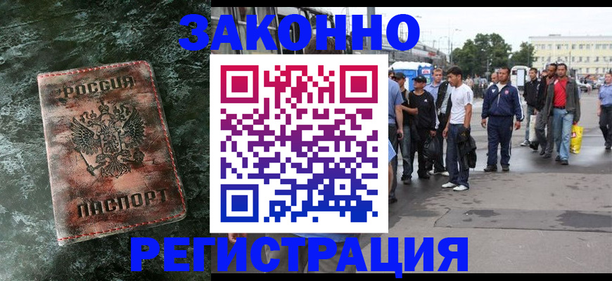 временная регистрация адрес в Холмске