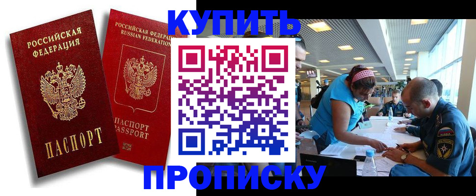 прописка иностранных граждан в Холмске
