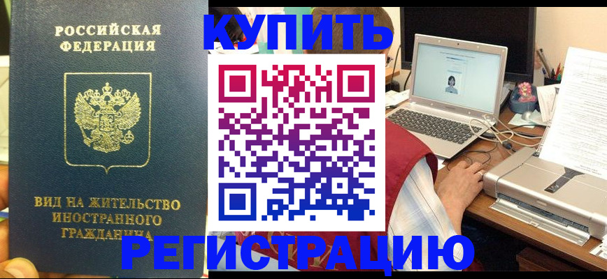 прописка в квартире в Холмске