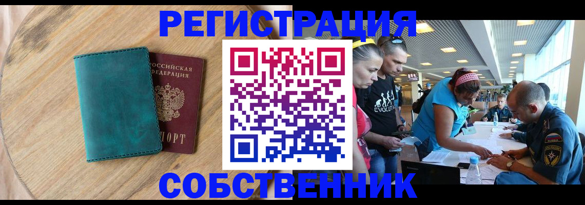 миграционный учет в Холмске