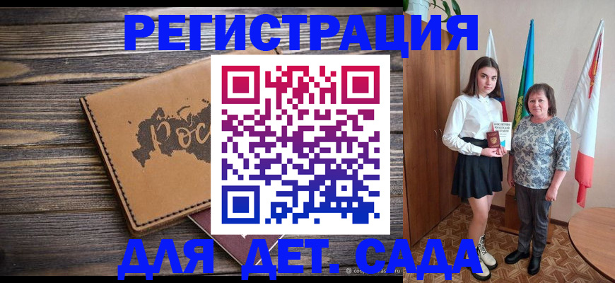 временная регистрация законно в Холмске