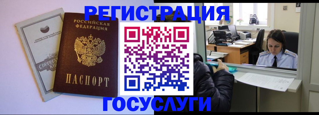 временная регистрация для всех в Холмске