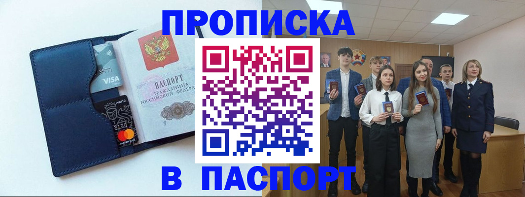 временная регистрация собственник в Холмске