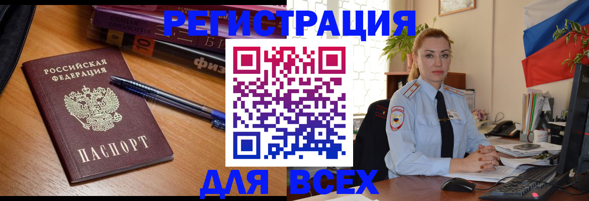 регистрация в Холмске
