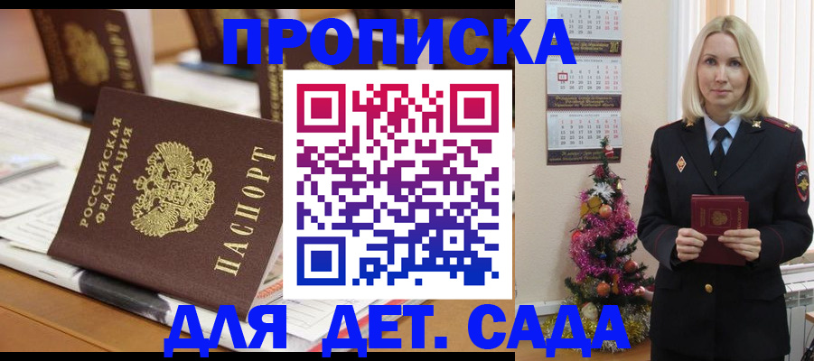 прописка гарантия в Холмске