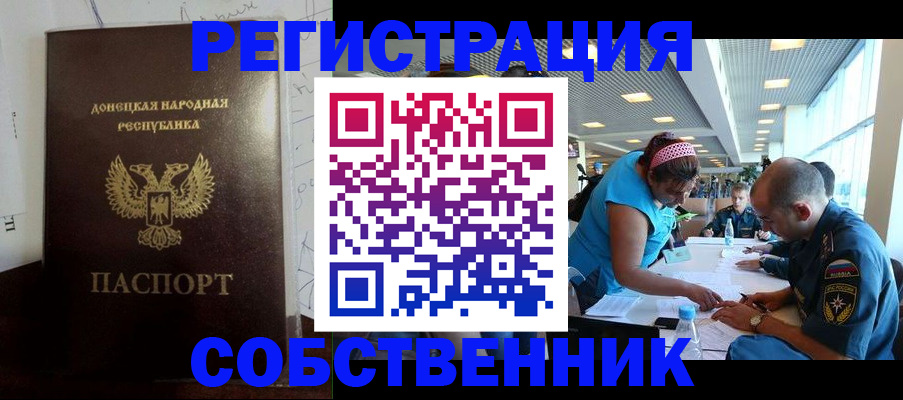 прописка для кредита в Холмске