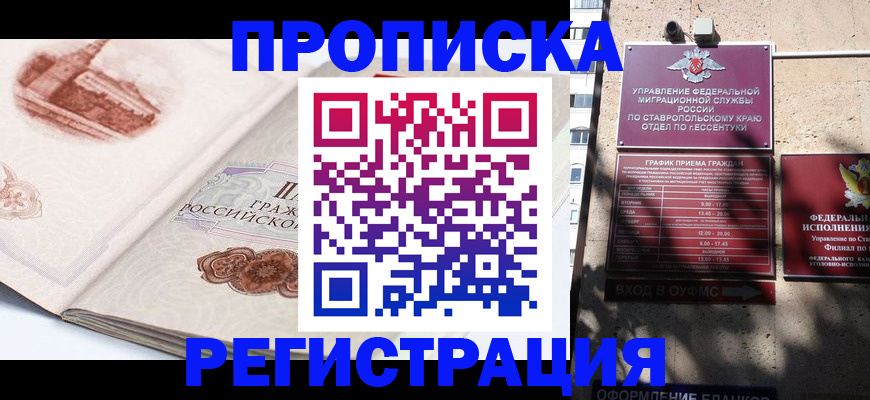 прописка в квартире в Холмске