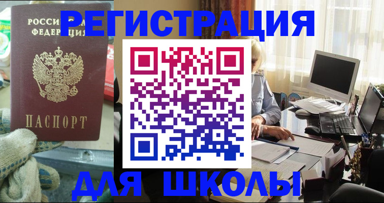 прописка в квартире в Холмске
