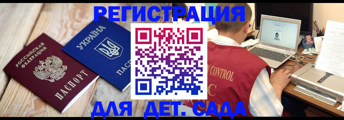 временная регистрация адрес в Холмске