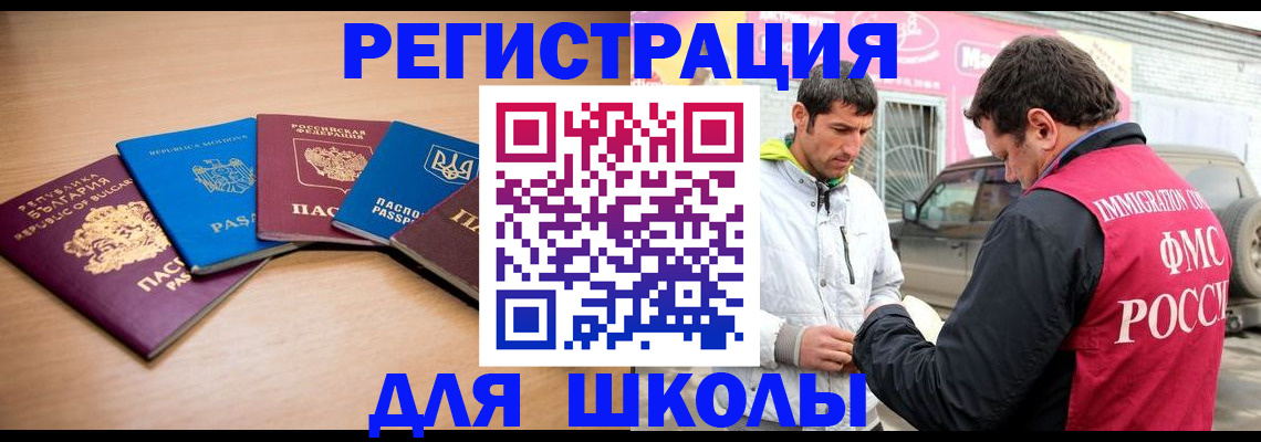 прописка в Холмске