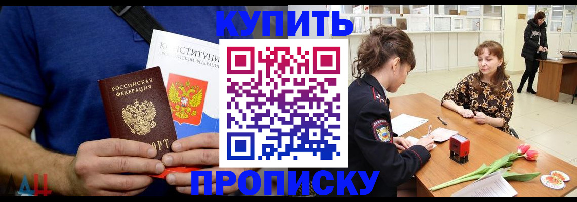 прописка регистрация в Холмске