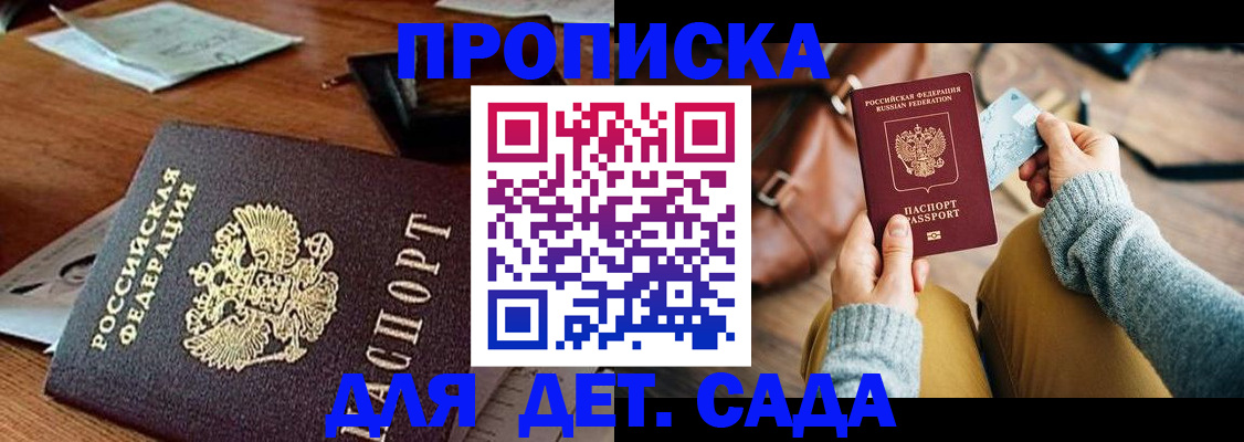 прописка законно в Холмске