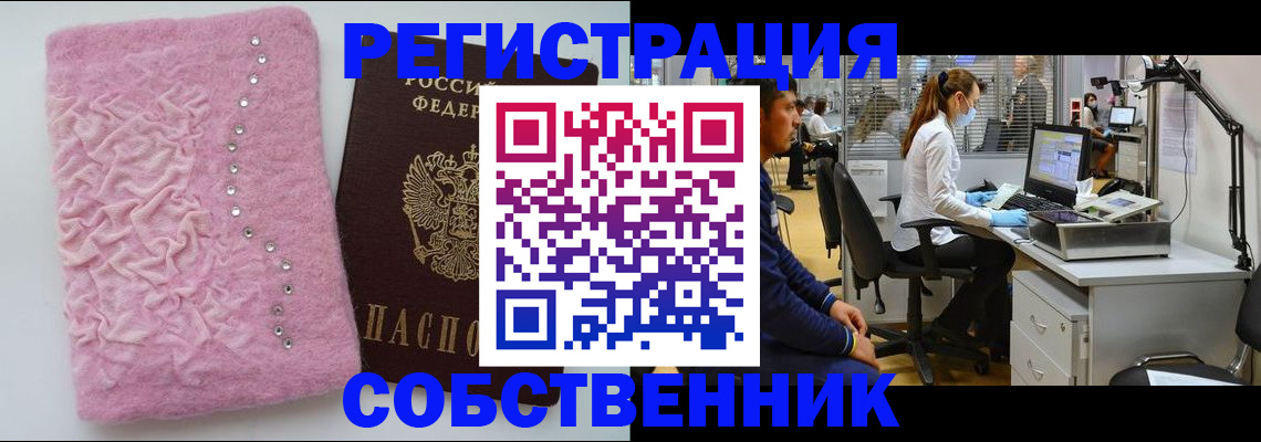 временная регистрация для школы в Холмске