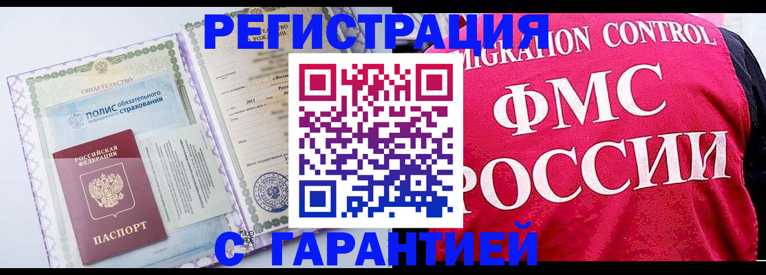 временная регистрация для школы в Холмске